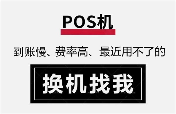 POS机费率突然上涨怎么投诉？_http://www.dianxiaoyoupos.com_POS机知识_第1张