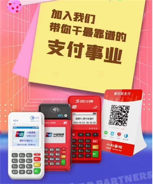 盛付通pos机押金298_http://www.dianxiaoyoupos.com_POS机知识_第1张