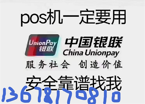 中国银行pos机刷信用卡手续费_http://www.dianxiaoyoupos.com_POS机知识_第2张