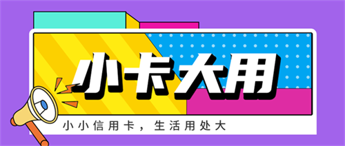 信用卡授信额度是怎么确定的？主要参考这些因素！_http://www.dianxiaoyoupos.com_信用卡知识_第2张