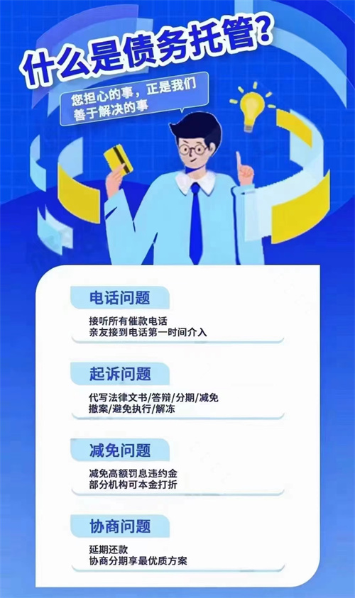 停息挂账团队是怎么收费的_http://www.dianxiaoyoupos.com_信用卡知识_第1张