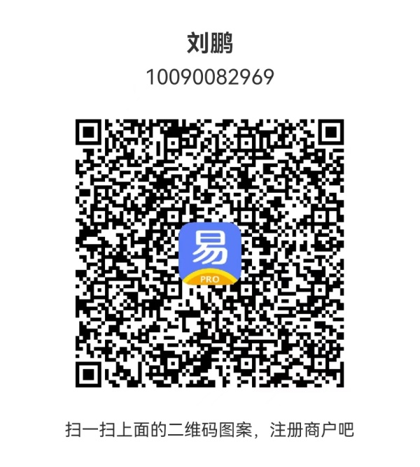 【易钱包】手机pos，刷脸支付·快人一步，已稳定运营4年！_http://www.dianxiaoyoupos.com_手机POS机知识_第1张