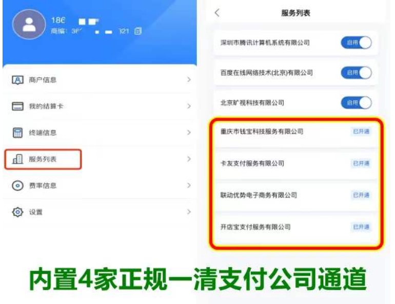 厘米付：集4通道于一体的云闪付聚合支付平台_http://www.dianxiaoyoupos.com_手机POS机知识_第3张