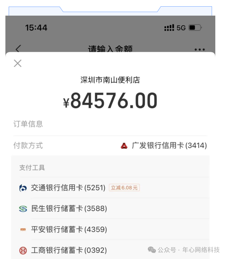 银码付-支付宝大额码，支持花呗，信用卡等_http://www.dianxiaoyoupos.com_手机POS机知识_第1张